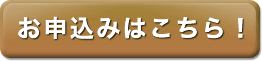 フリーローンのお申込み