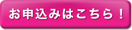 レディースローンのお申込み
