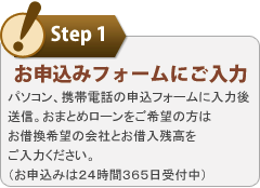 Step1 ���\���݃t�H�[���ɂ�����