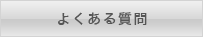 �悭���鎿��