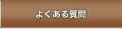 �悭���鎿��